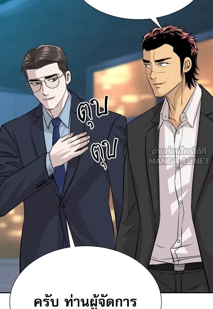 Genius Grandson of the Loan Shark King ตอนที่ 61 19