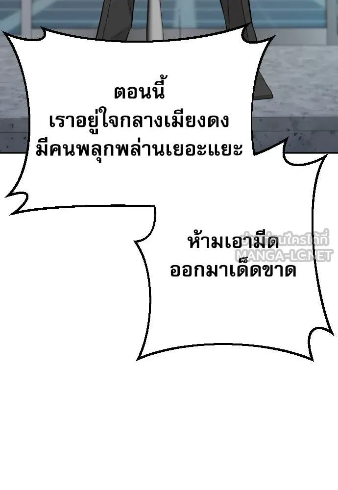 Genius Grandson of the Loan Shark King ตอนที่ 61 15