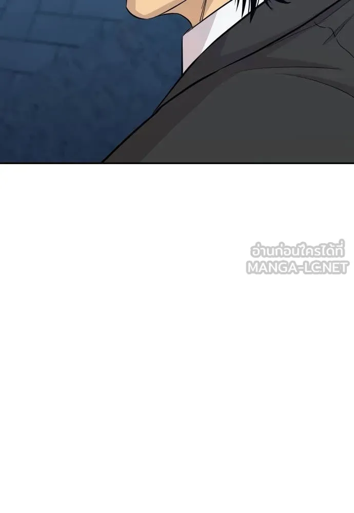 Genius Grandson of the Loan Shark King ตอนที่ 61 22
