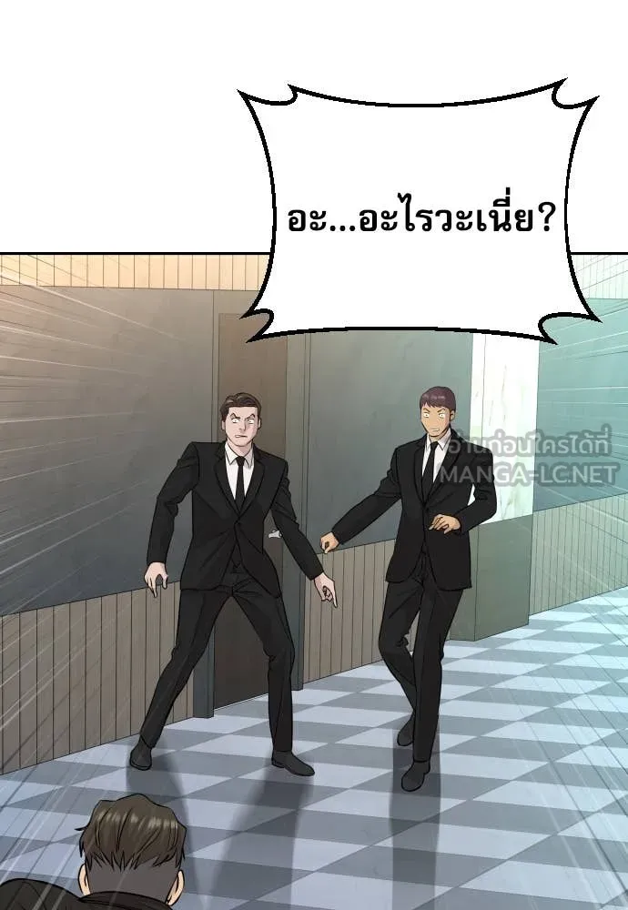 Genius Grandson of the Loan Shark King ตอนที่ 61 26