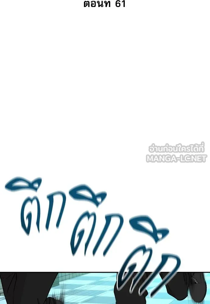 Genius Grandson of the Loan Shark King ตอนที่ 61 24