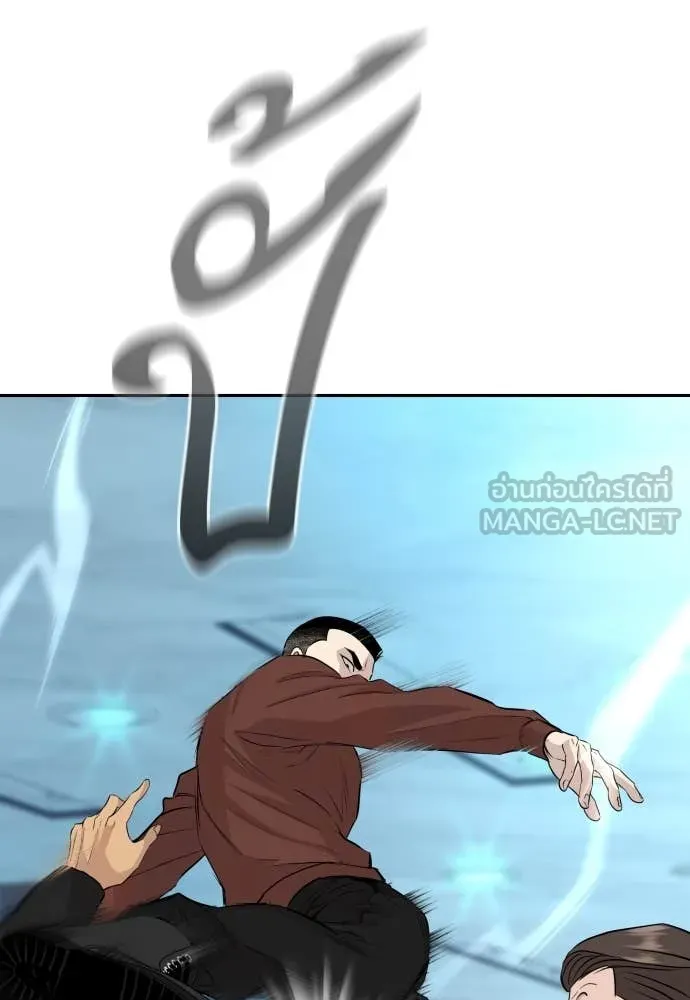 Genius Grandson of the Loan Shark King ตอนที่ 61 28