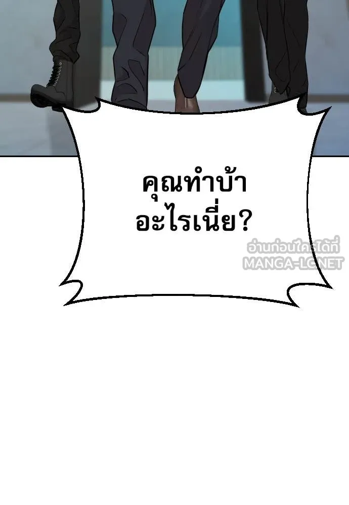 Genius Grandson of the Loan Shark King ตอนที่ 61 38