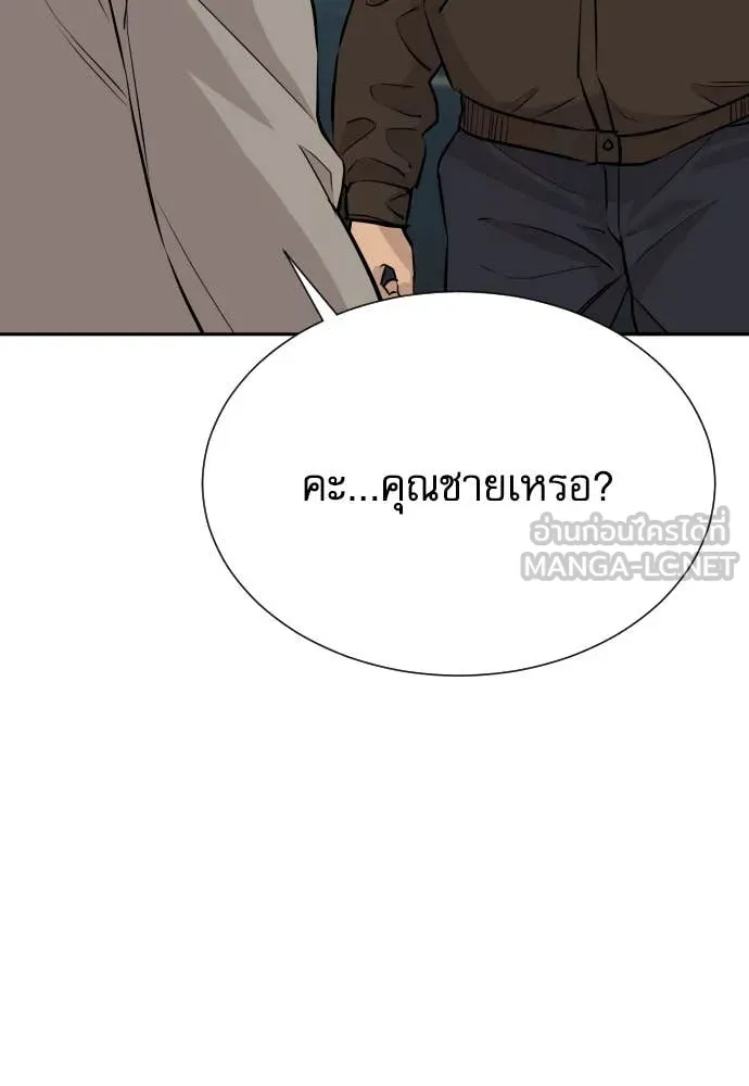 Genius Grandson of the Loan Shark King ตอนที่ 61 40