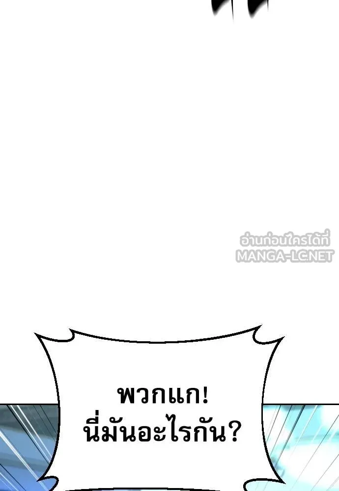 Genius Grandson of the Loan Shark King ตอนที่ 61 34