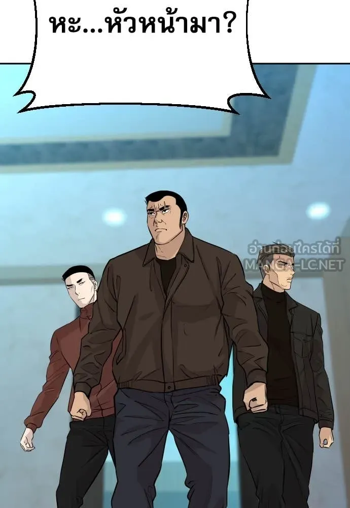 Genius Grandson of the Loan Shark King ตอนที่ 61 37