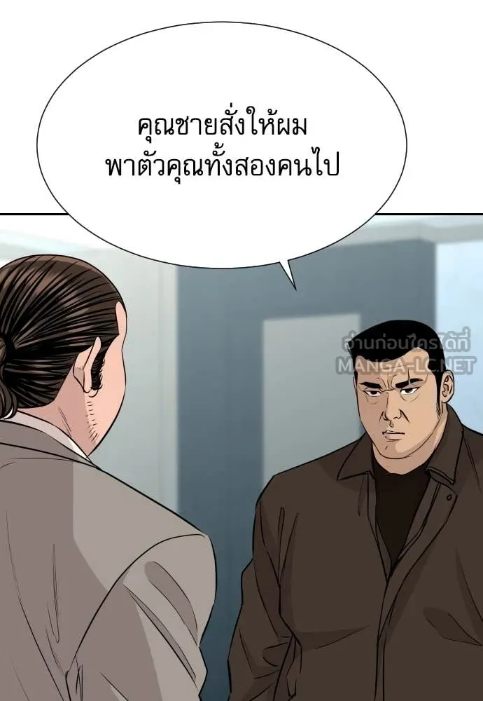 Genius Grandson of the Loan Shark King ตอนที่ 61 39