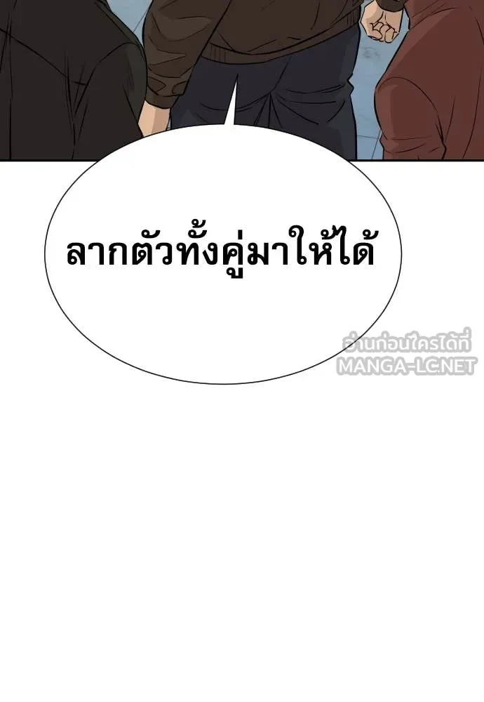 Genius Grandson of the Loan Shark King ตอนที่ 61 45
