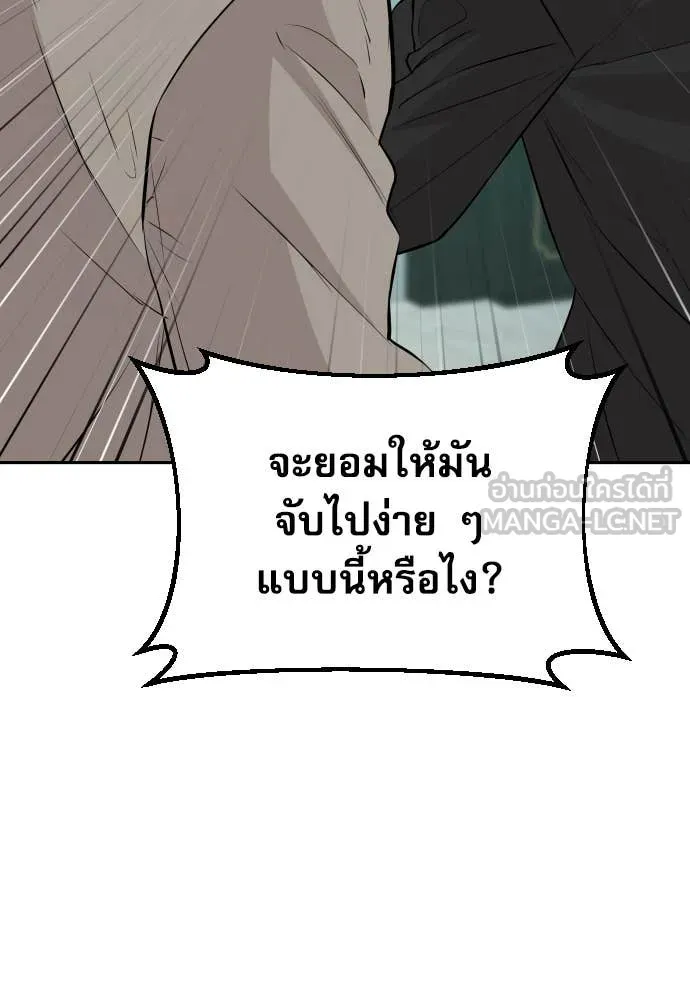 Genius Grandson of the Loan Shark King ตอนที่ 61 49