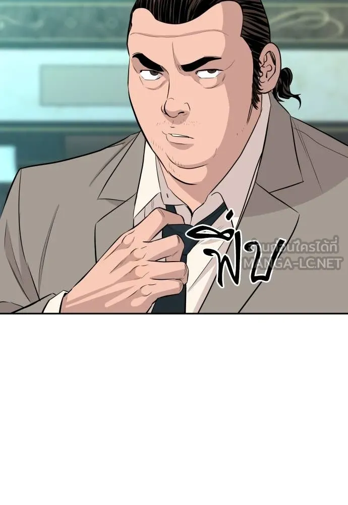 Genius Grandson of the Loan Shark King ตอนที่ 61 51