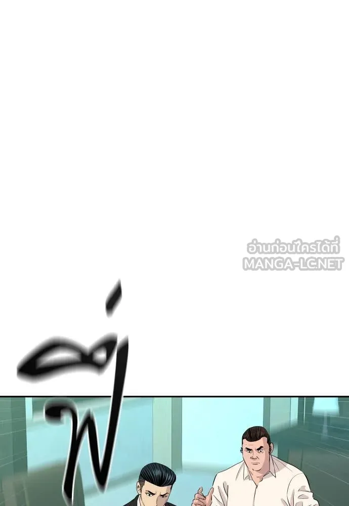 Genius Grandson of the Loan Shark King ตอนที่ 61 54