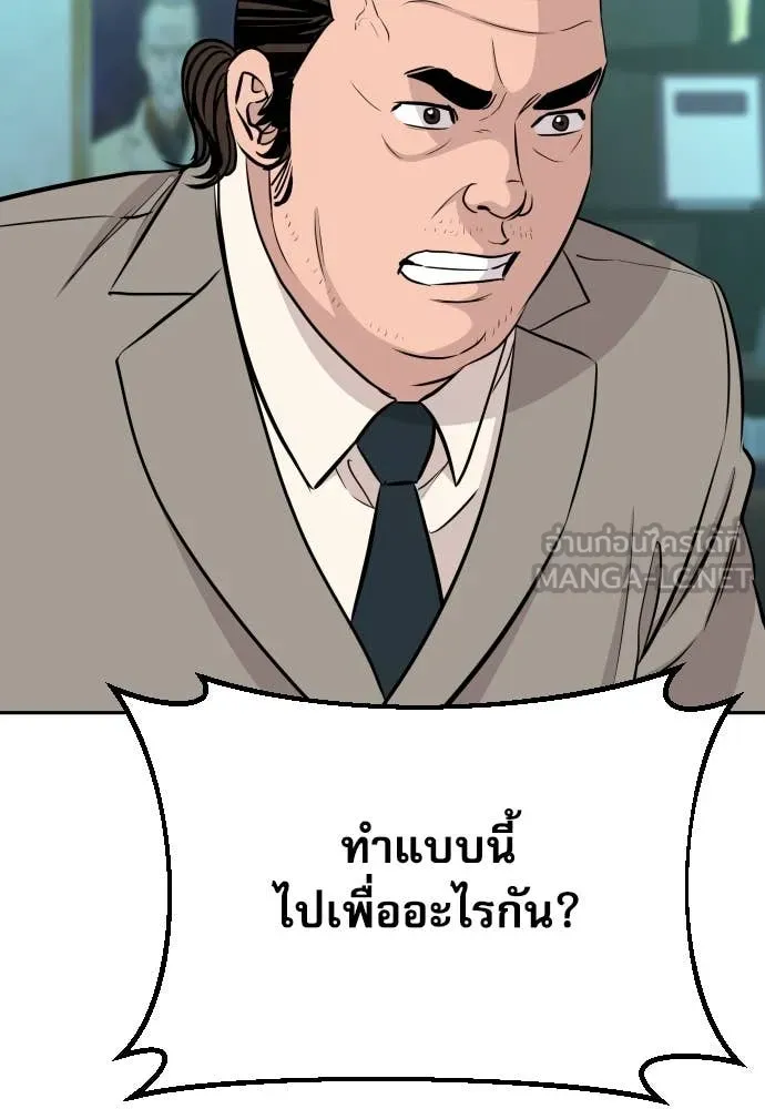 Genius Grandson of the Loan Shark King ตอนที่ 61 42