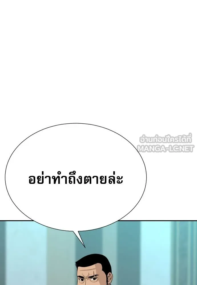 Genius Grandson of the Loan Shark King ตอนที่ 61 52