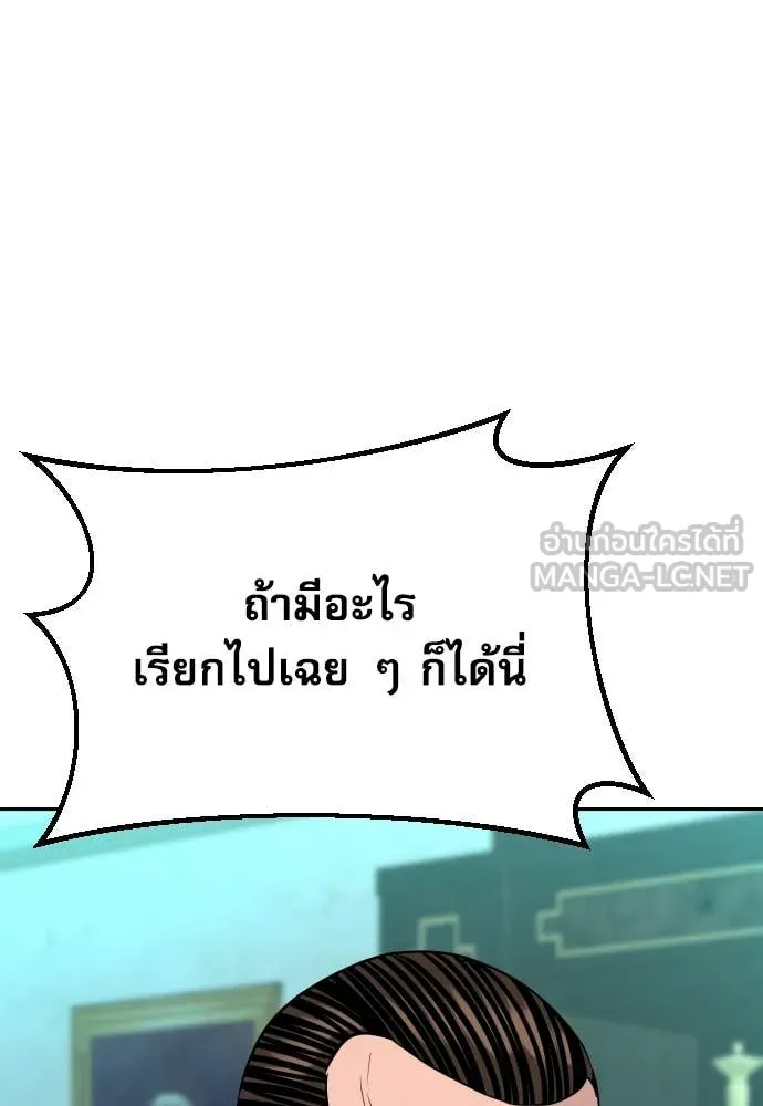 Genius Grandson of the Loan Shark King ตอนที่ 61 41