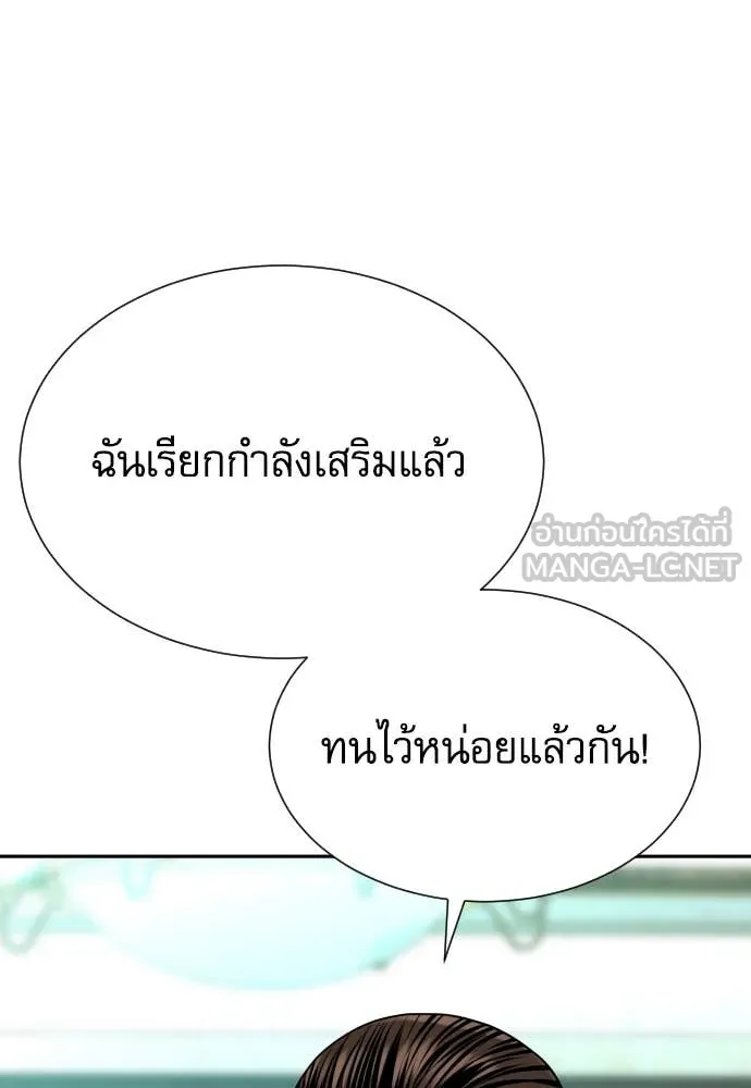 Genius Grandson of the Loan Shark King ตอนที่ 61 50