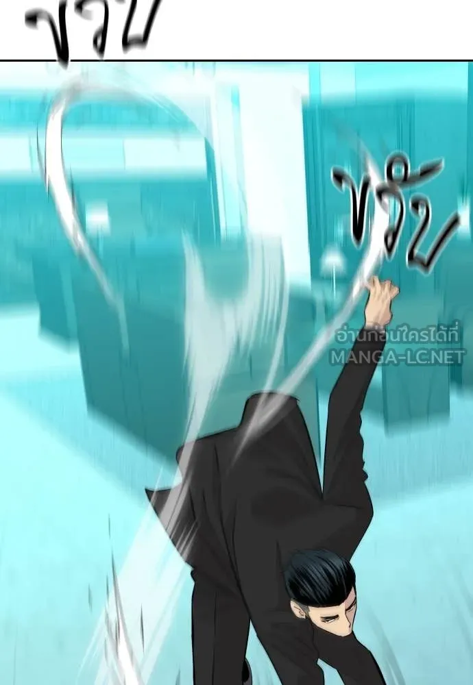 Genius Grandson of the Loan Shark King ตอนที่ 61 57