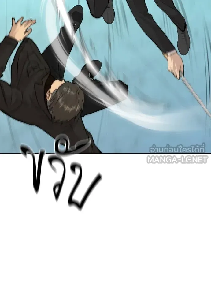 Genius Grandson of the Loan Shark King ตอนที่ 61 58