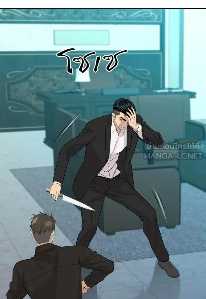 Genius Grandson of the Loan Shark King ตอนที่ 61 65