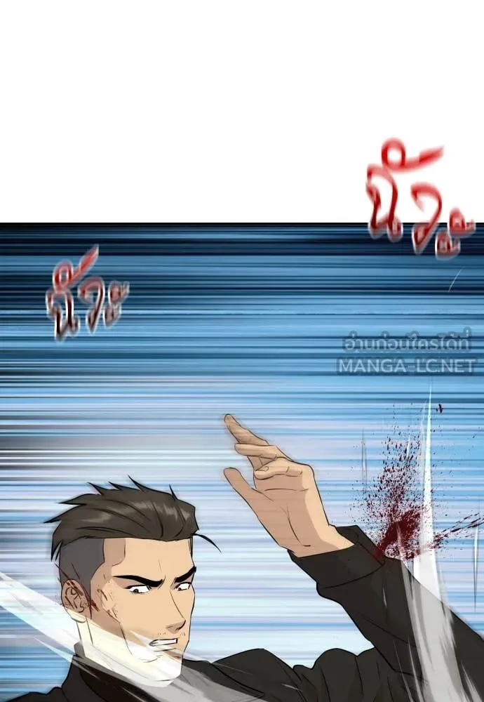 Genius Grandson of the Loan Shark King ตอนที่ 61 59