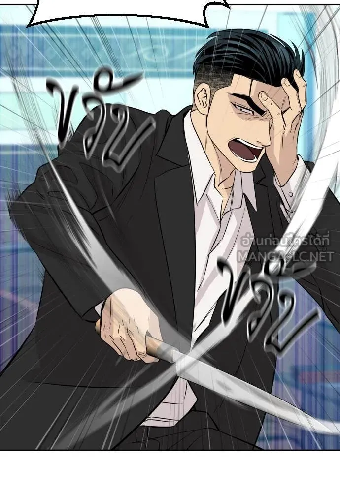 Genius Grandson of the Loan Shark King ตอนที่ 61 67