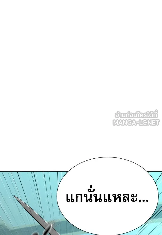 Genius Grandson of the Loan Shark King ตอนที่ 61 68