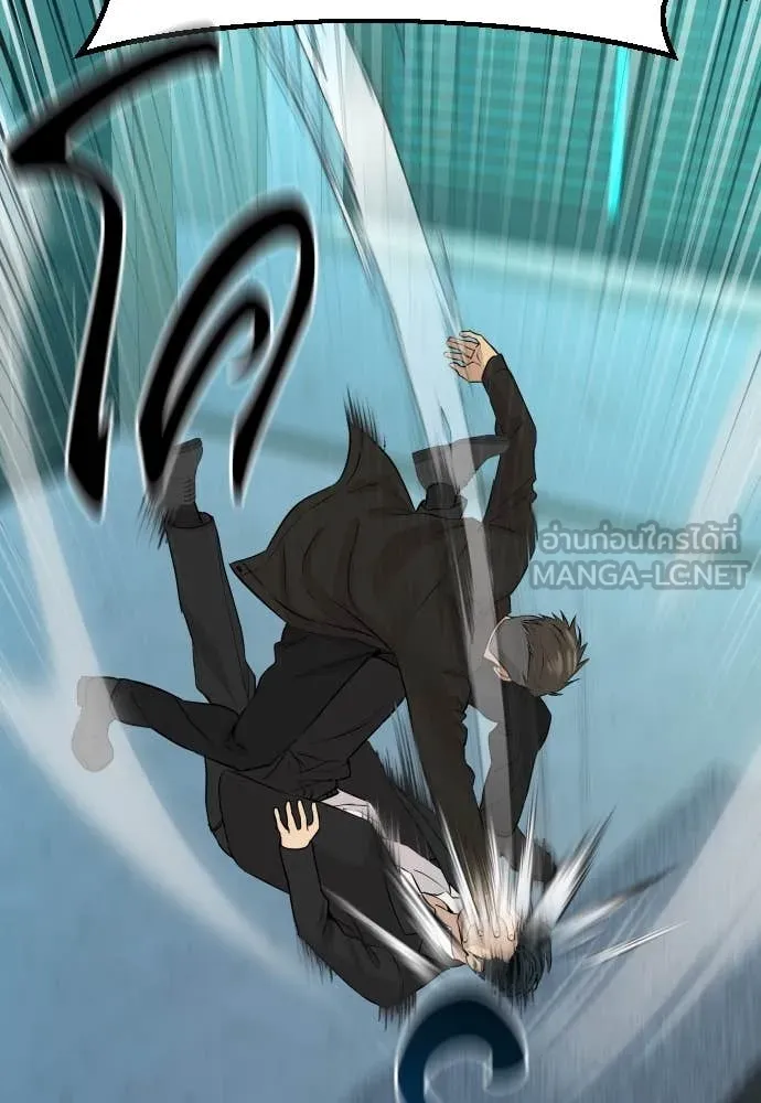 Genius Grandson of the Loan Shark King ตอนที่ 61 71