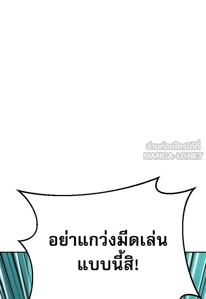 Genius Grandson of the Loan Shark King ตอนที่ 61 70