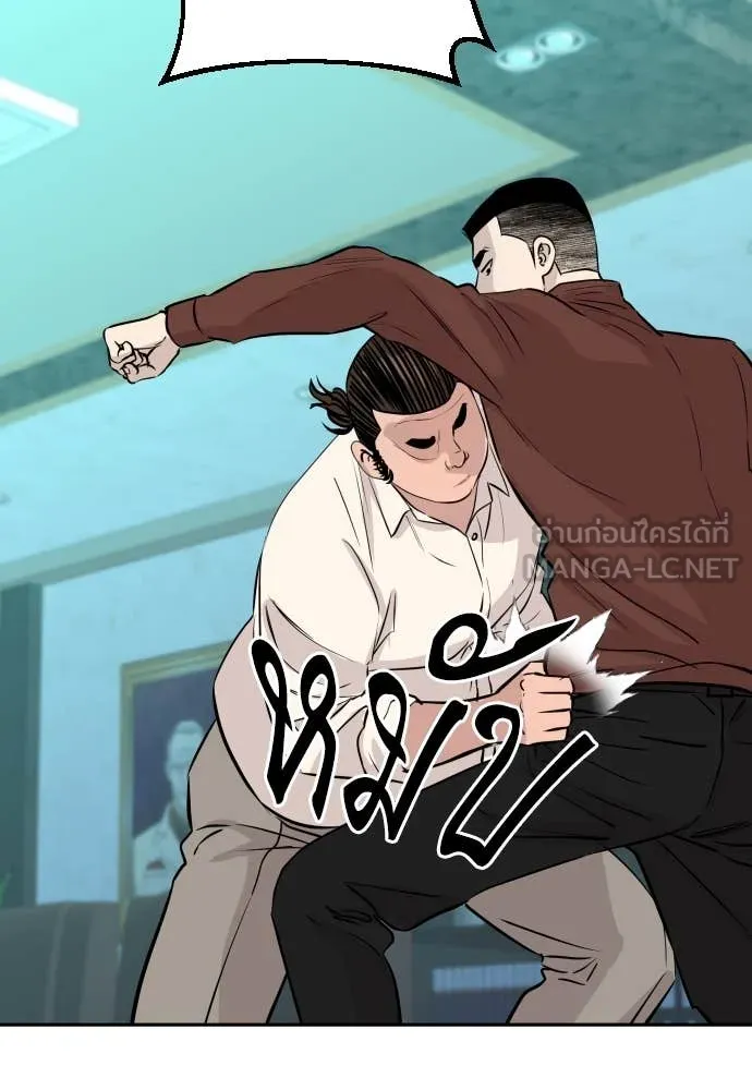 Genius Grandson of the Loan Shark King ตอนที่ 61 77