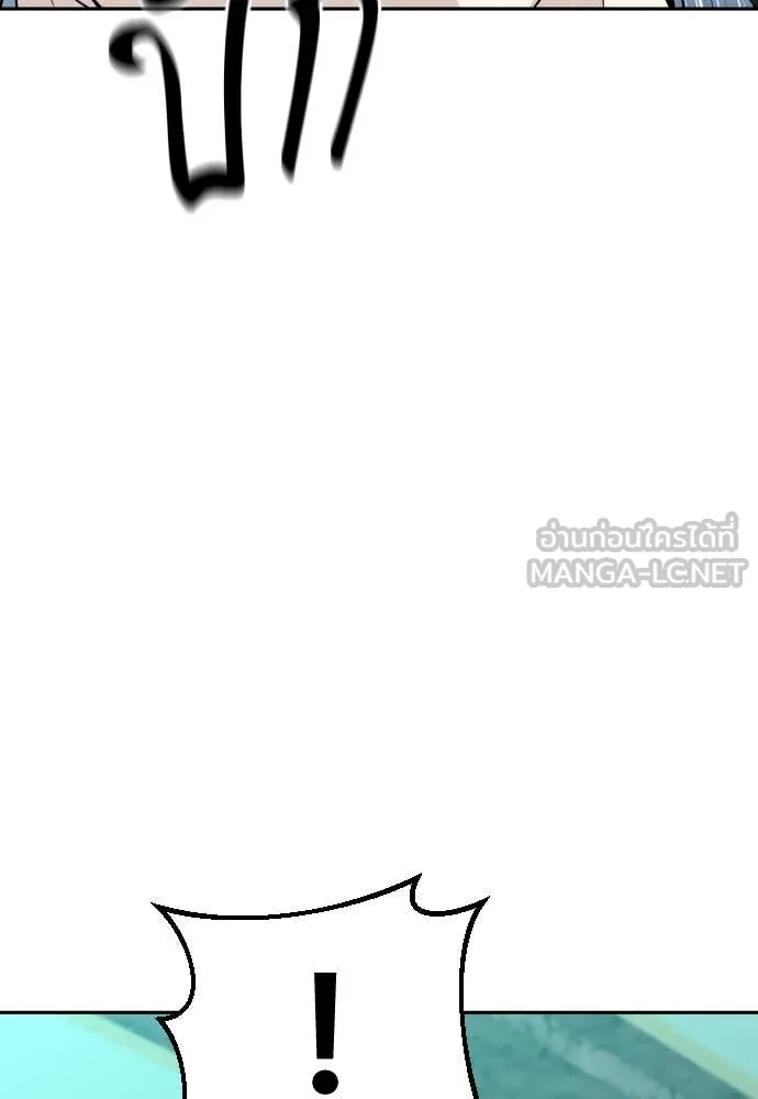 Genius Grandson of the Loan Shark King ตอนที่ 61 76