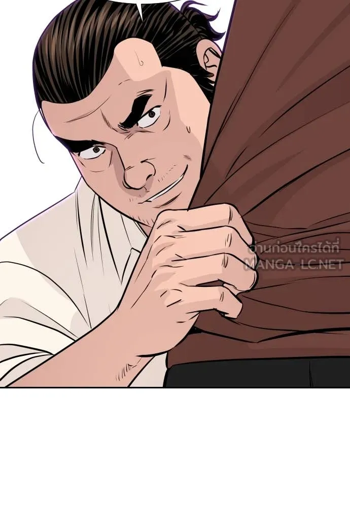 Genius Grandson of the Loan Shark King ตอนที่ 61 79