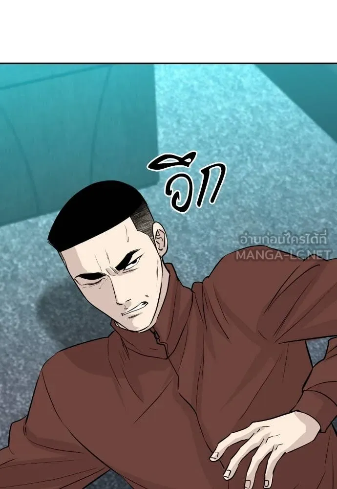 Genius Grandson of the Loan Shark King ตอนที่ 61 82