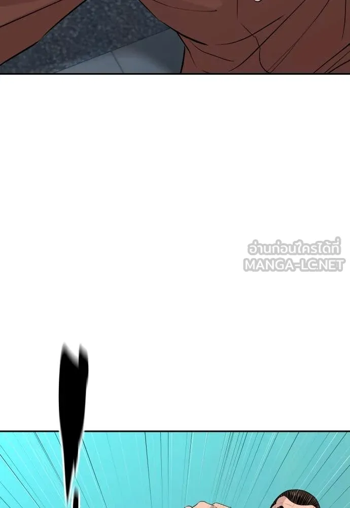 Genius Grandson of the Loan Shark King ตอนที่ 61 83