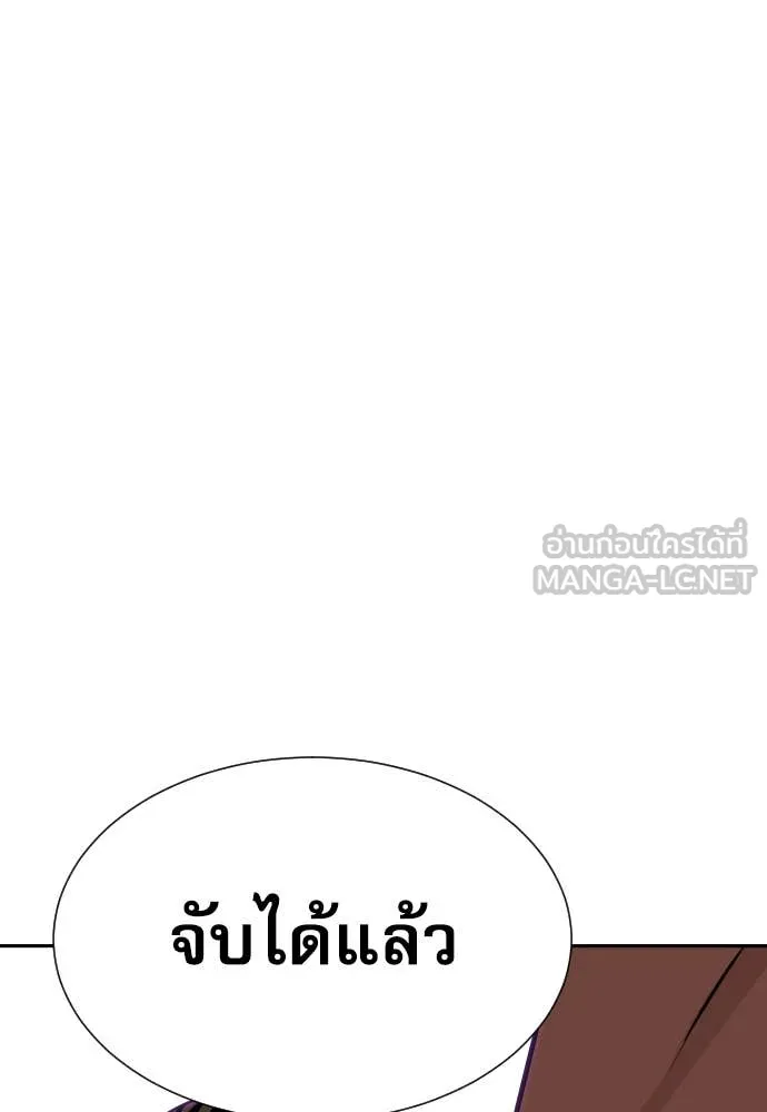 Genius Grandson of the Loan Shark King ตอนที่ 61 78