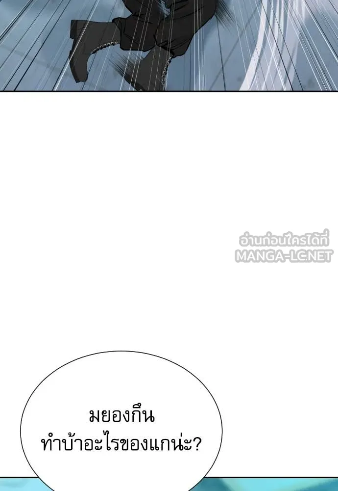 Genius Grandson of the Loan Shark King ตอนที่ 61 87
