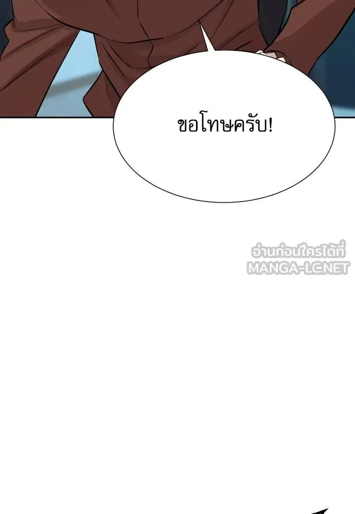 Genius Grandson of the Loan Shark King ตอนที่ 61 89