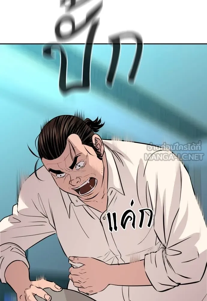 Genius Grandson of the Loan Shark King ตอนที่ 61 95