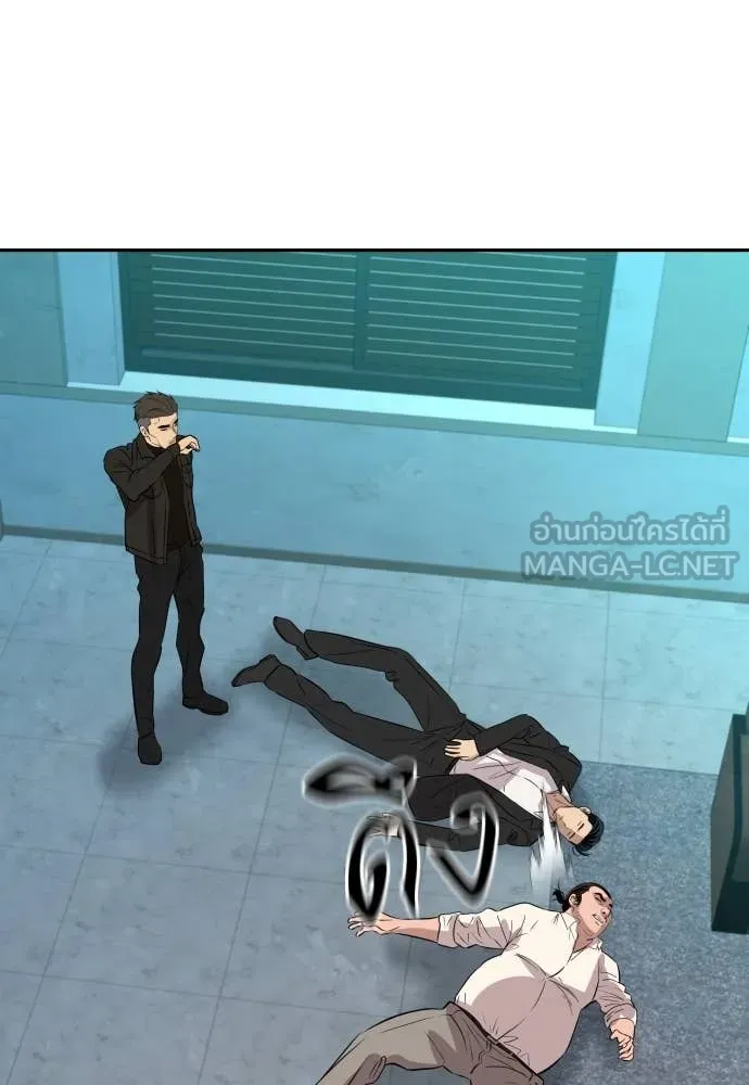 Genius Grandson of the Loan Shark King ตอนที่ 61 99