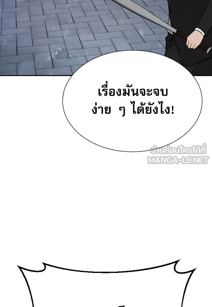 Genius Grandson of the Loan Shark King ตอนที่ 61 107