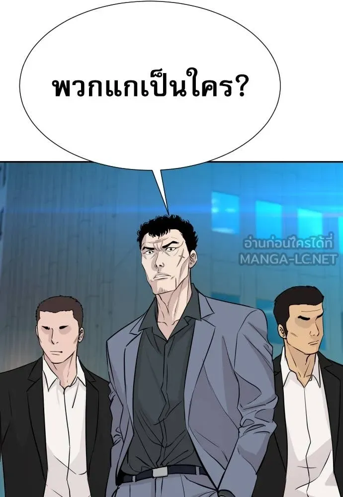 Genius Grandson of the Loan Shark King ตอนที่ 61 110