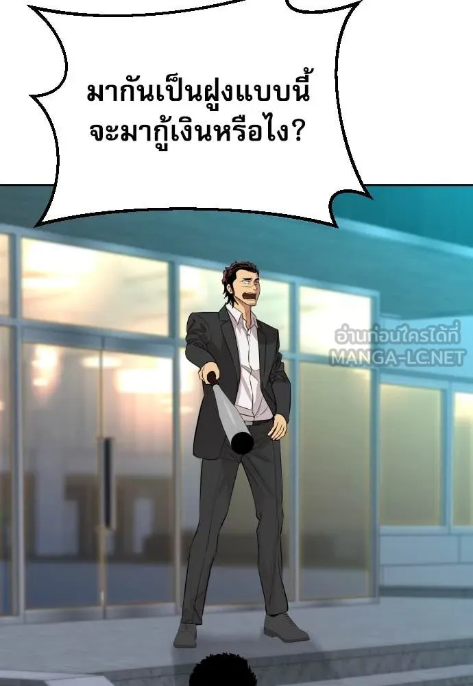 Genius Grandson of the Loan Shark King ตอนที่ 61 114