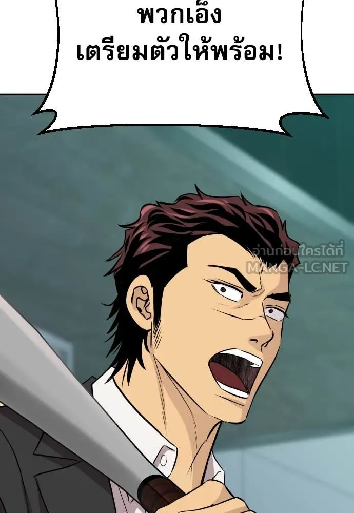 Genius Grandson of the Loan Shark King ตอนที่ 61 108
