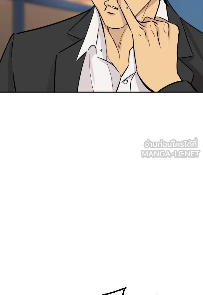 Genius Grandson of the Loan Shark King ตอนที่ 61 113