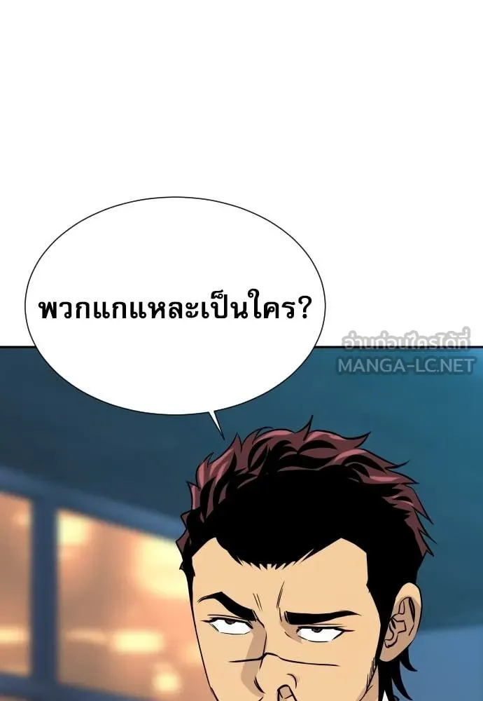 Genius Grandson of the Loan Shark King ตอนที่ 61 112