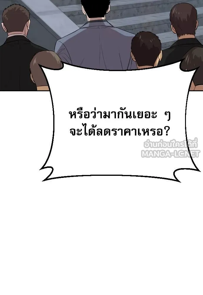 Genius Grandson of the Loan Shark King ตอนที่ 61 115