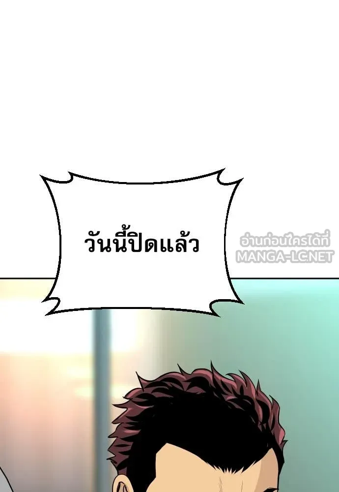 Genius Grandson of the Loan Shark King ตอนที่ 61 116