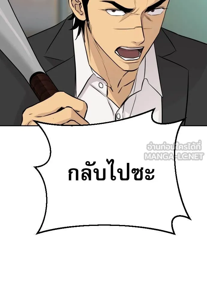 Genius Grandson of the Loan Shark King ตอนที่ 61 117