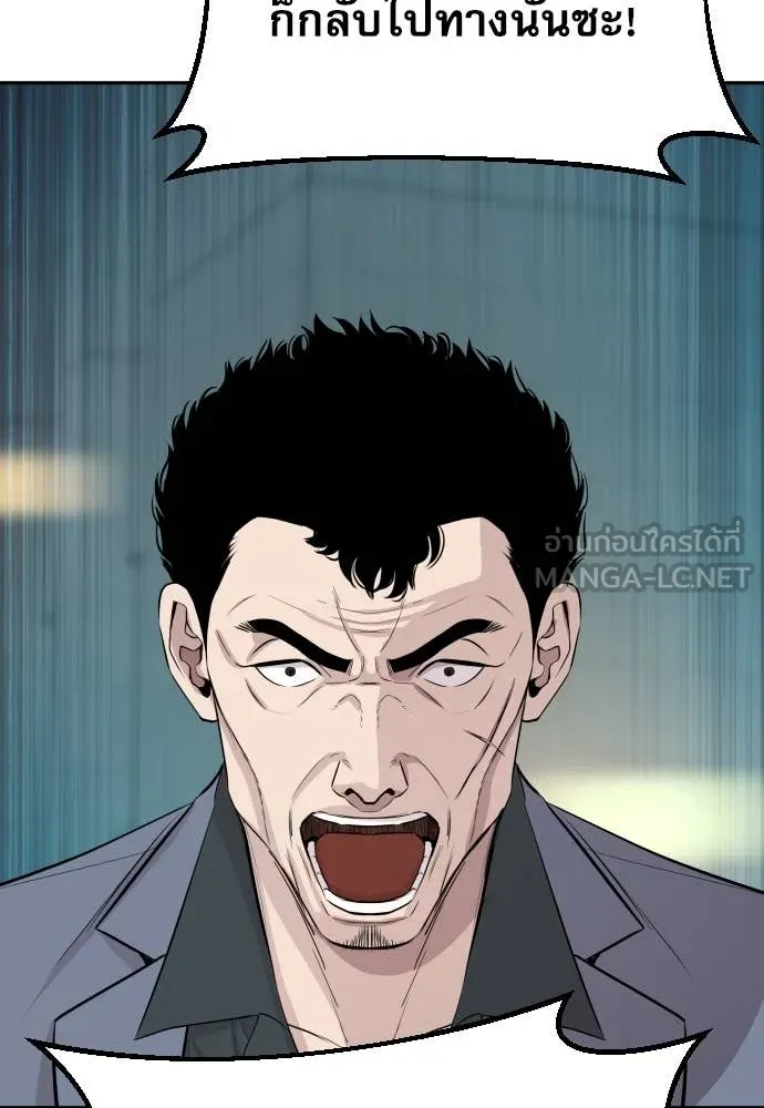 Genius Grandson of the Loan Shark King ตอนที่ 61 119