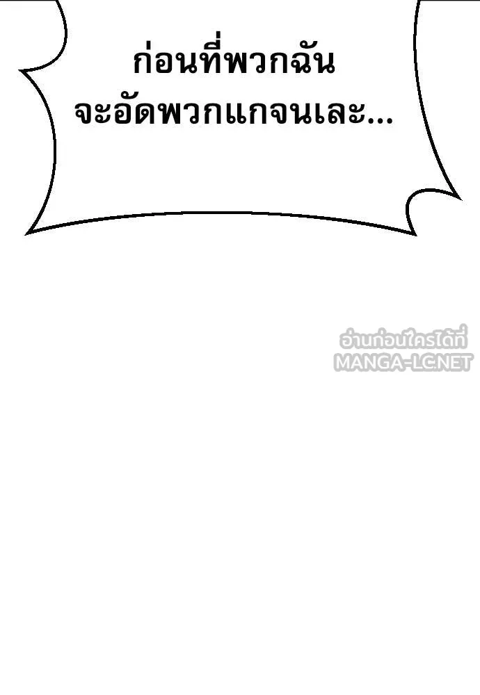 Genius Grandson of the Loan Shark King ตอนที่ 61 120
