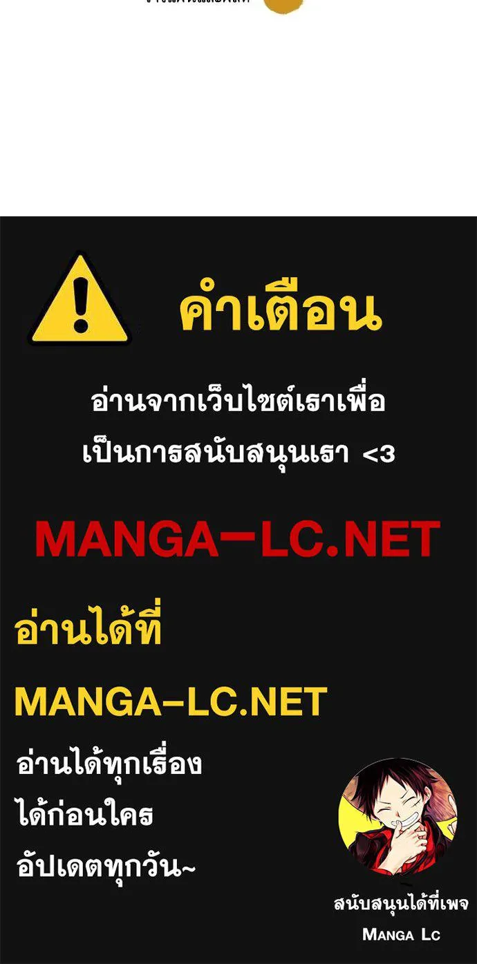 Genius Grandson of the Loan Shark King ตอนที่ 61 126