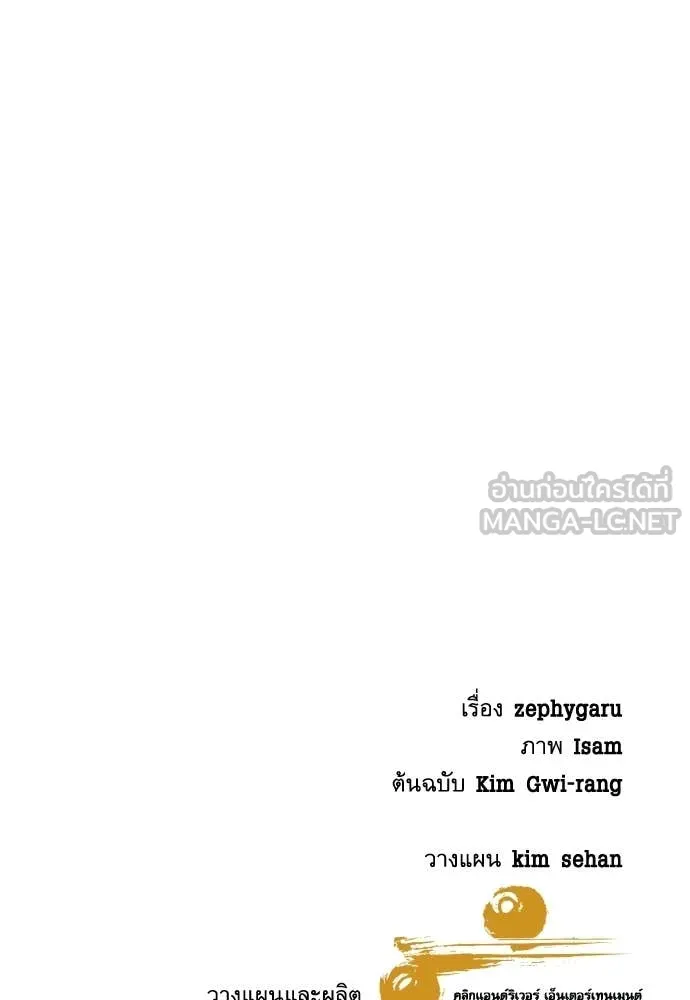 Genius Grandson of the Loan Shark King ตอนที่ 61 125